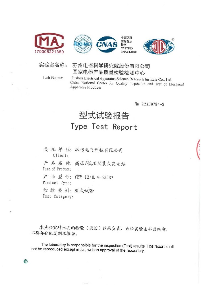 YBW-12-0.4-630B2-22XB0784非金屬標準型